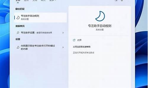 window10专注助手怎么关闭,电脑系统专注助手在那里关闭