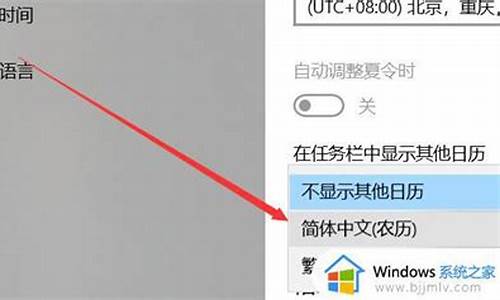 windows10日历没有显示农历,电脑系统中没有农历