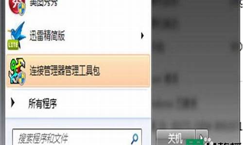 电脑系统主机账户名-电脑主机用户名是什么