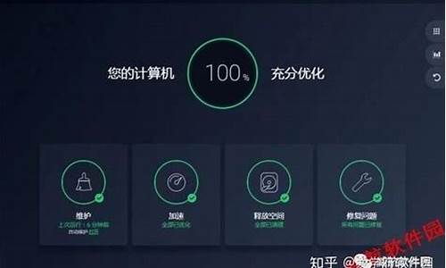 电脑系统优化怎么做的_电脑系统优化用什么软件