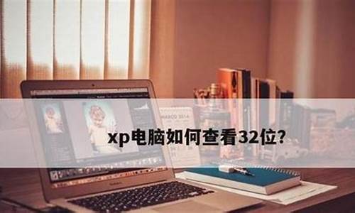 电脑位数和系统有关吗-电脑系统位数是什么意思6