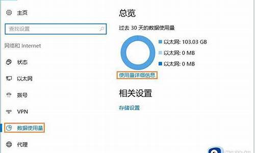 电脑系统使用太多流量_电脑流量用得太快咋办