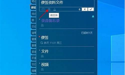 电脑便签在哪里找windows10,电脑系统便签在哪个文件夹