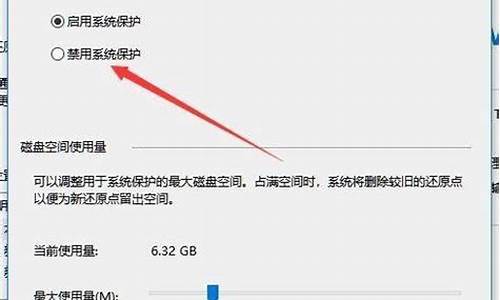 电脑系统保护关闭有什么影响-电脑系统保护已关闭怎么设置