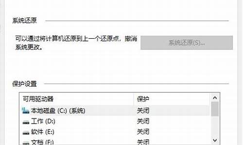 系统保护已关闭 如何系统还原win10-电脑系统保护已经关闭重置不了