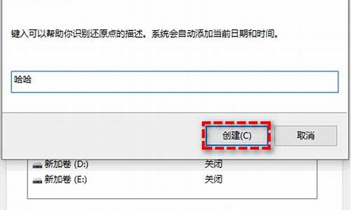 电脑系统保护方案_电脑系统保护如何设置