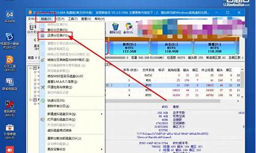 分区文件修复-电脑系统修复分区表格