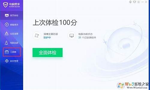 win7系统修复工具在哪-电脑系统修复工具在哪