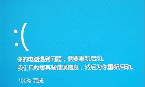 电脑系统出现错误蓝屏_电脑系统出现错误蓝