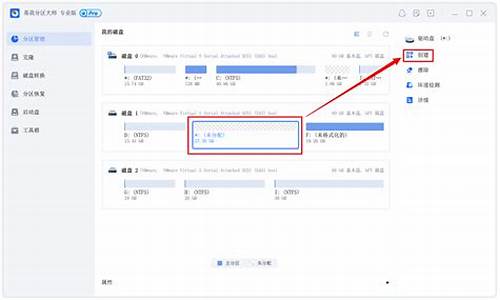 电脑系统分区创建-分区怎么建立