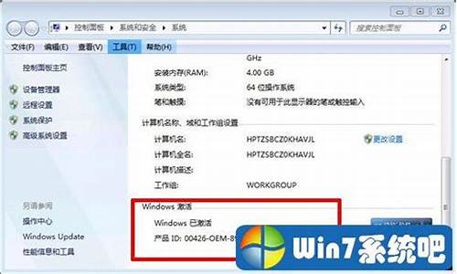 电脑系统分级无法打开_win7系统分级打不开