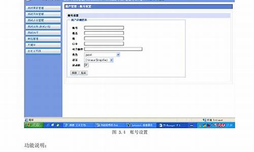 电脑系统功能说明-电脑系统的组成及作用