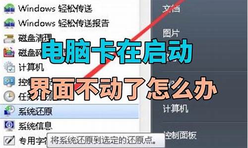 电脑系统变卡了怎么办-电脑系统变卡了怎么办啊