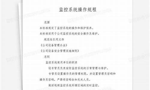 电脑系统变更操作规程怎么写_电脑系统变更操作规程