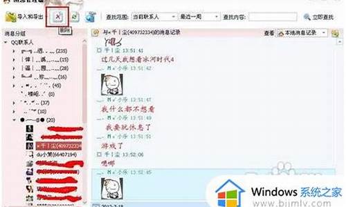 电脑做完系统qq聊天记录还有么-电脑系统坏了qq聊天