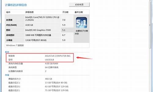 电脑系统型号怎么查询_如何查电脑的系统类型