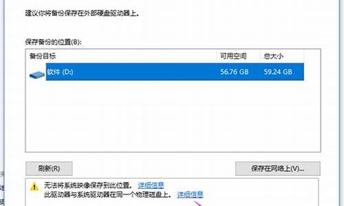 系统备份占用好大的空间-电脑系统备份提示空间不足怎么办