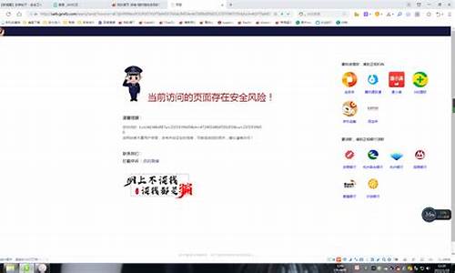 电脑系统出现问题怎么办_电脑系统存在安全风险怎么回事