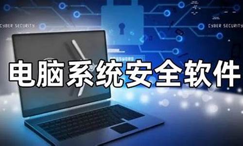 windows安全用户名-电脑系统安全名称