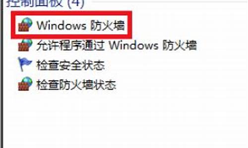 电脑系统安装好防火墙没打开-电脑点防火墙没反应