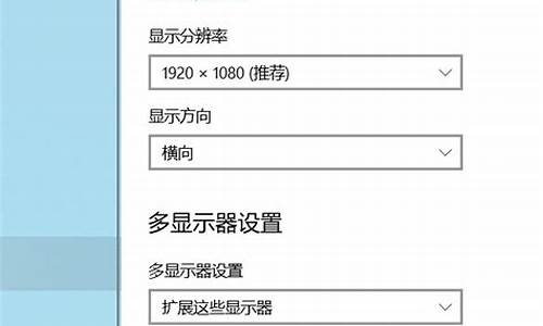 电脑系统屏幕扩展后怎么恢复_电脑系统屏幕扩展后怎么恢复出厂设置