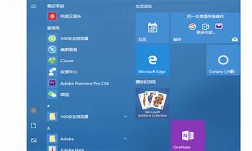 win10开始界面切换-电脑系统开始界面切换