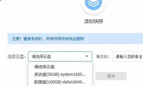 电脑系统快照什么意思_win7系统快照