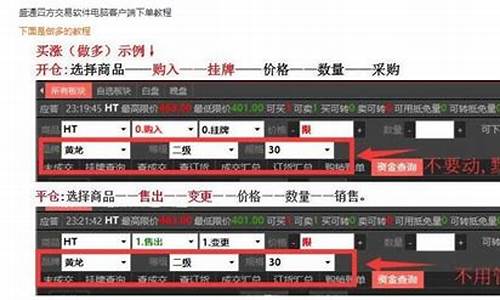 电脑系统怎么下单_如何在电脑上下单