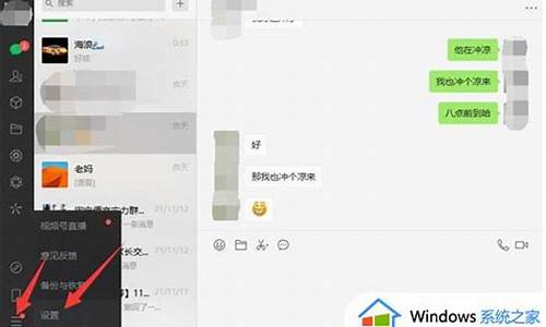 电脑系统怎么删微信_电脑微信如何删除干净