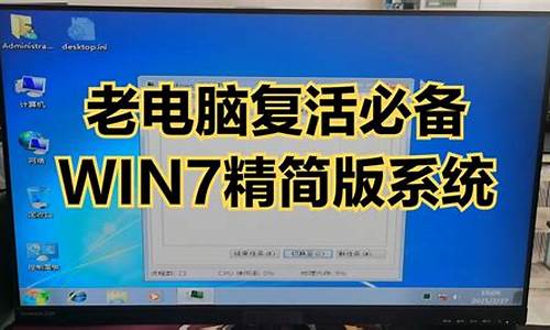 电脑系统怎么复活系统的-电脑系统怎么复活系统的文件