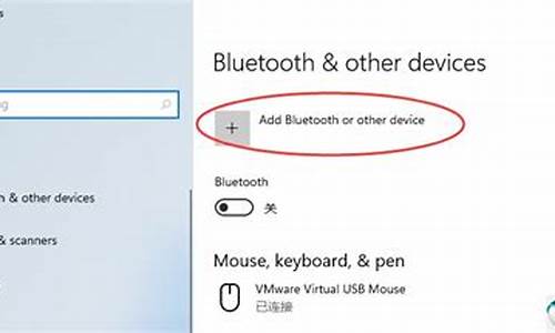 如何添加电脑蓝牙-电脑系统怎么添加蓝牙鼠标