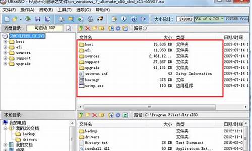 电脑系统怎么装u盘里的东西-电脑系统怎么装到u盘里面