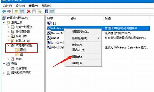 电脑怎么设置管理者,电脑系统怎么调管理员