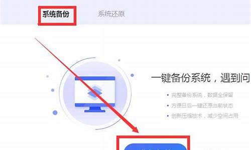 电脑系统怎样做一键备份-电脑系统怎样做一键备份的