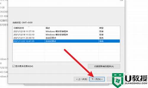 电脑系统恢复到时间点_电脑恢复到指定时间