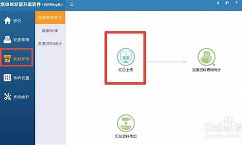 电脑系统抄税怎么抄,电脑抄报税流程