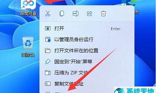 电脑系统换完应用程序,电脑系统换完应用程序打不开