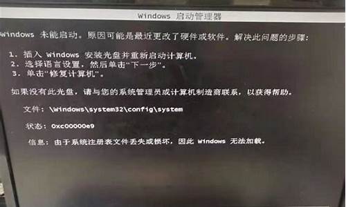 电脑系统提示注册列表错误_电脑注册表错误不能启动