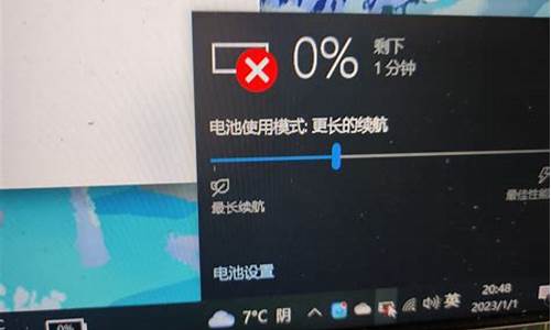 电脑电池电压不稳定-电脑系统提示电池电压过低