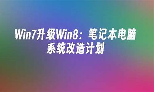 电脑系统改造方法有哪些,电脑系统改造方法