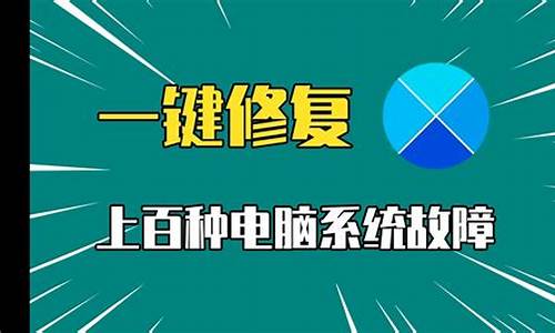 电脑系统故障修复方法-电脑系统故障修