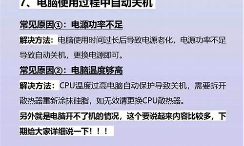 电脑系统故障排查_电脑故障如何排查