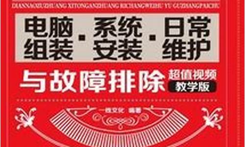 电脑系统故障排除方式,电脑系统故障无法启动怎么办