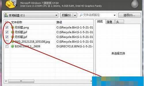 电脑系统文件删除找回_电脑系统文件删除后恢复