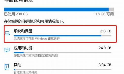 系统文件占用多少正常-电脑系统文件占用过大