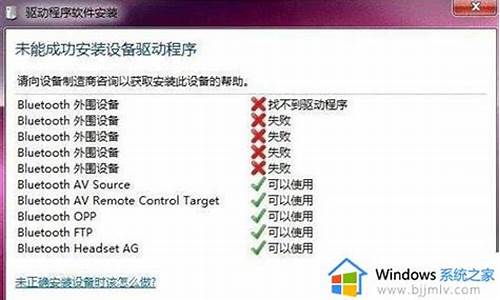 win10无法安装蓝牙驱动-电脑系统无法安装蓝牙