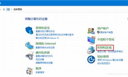 电脑系统时区怎么调整,电脑时间设置时区