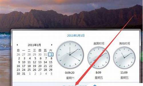 电脑系统时钟快了-电脑显示我的时钟快了