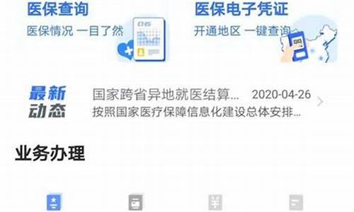 医保卡显示尚未登记,电脑系统显示医保卡未