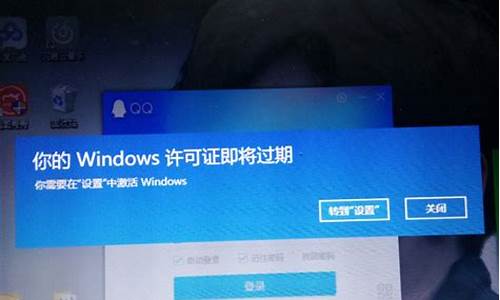 windows已到期,电脑系统显示已到期